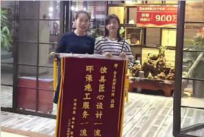 新源燕府宋女士致石家莊金舍裝飾設計師呂菲錦旗