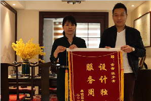 啟銳園番女士致石家莊金舍設計師錦旗