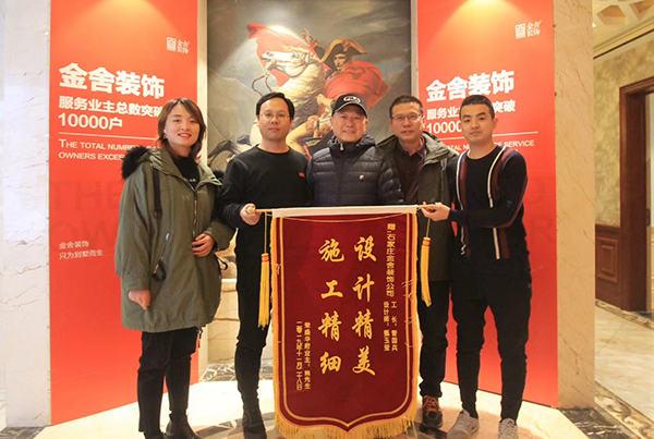 榮盛華府熊先生致金舍裝飾設計師甄玉瑩