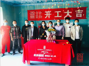 榮盛華府200平米現(xiàn)代簡(jiǎn)約風(fēng)格裝修開工儀式