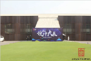 2020設(shè)計(jì)大展圓滿落幕，燃起六月家裝熱潮