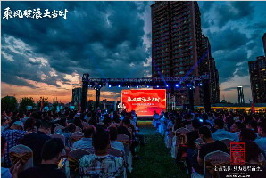 乘風(fēng)破浪正當(dāng)時(shí)，鯤鵬騰飛沖云霄