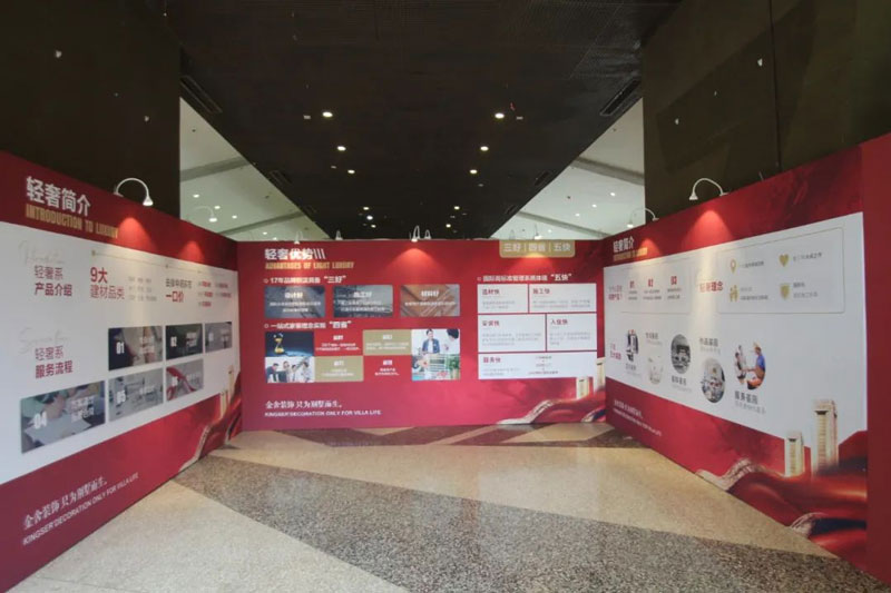 金舍裝飾-家裝流行趨勢發布會